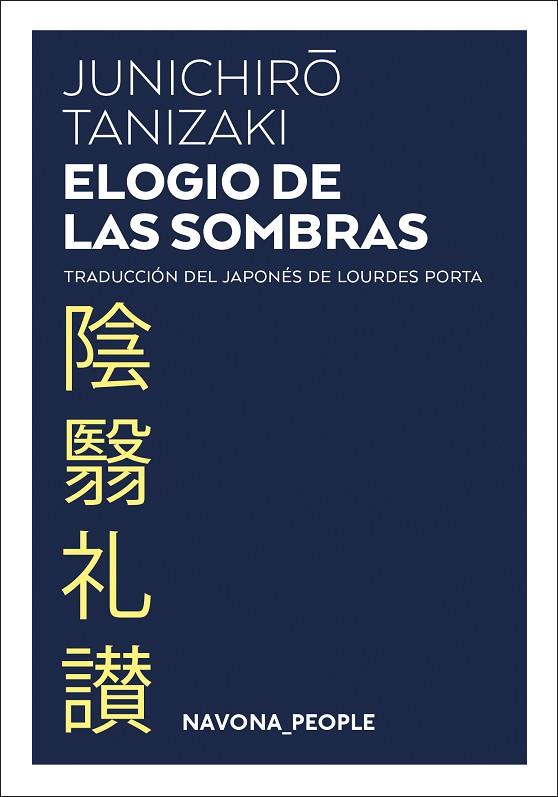 ELOGIO DE LAS SOMBRAS | 9788417978594 | JUNICHIRO TANIZAKI