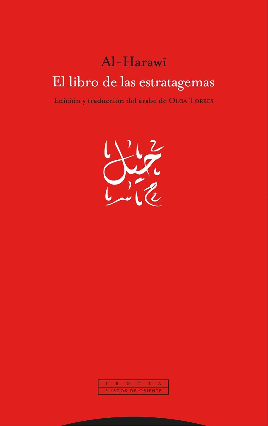 El libro de las estratagemas | 9788413640440 | AL-HARAWI