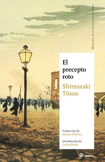 EL PRECEPTO ROTO | 9788493820473 | TÔSON SHIMAZAKI