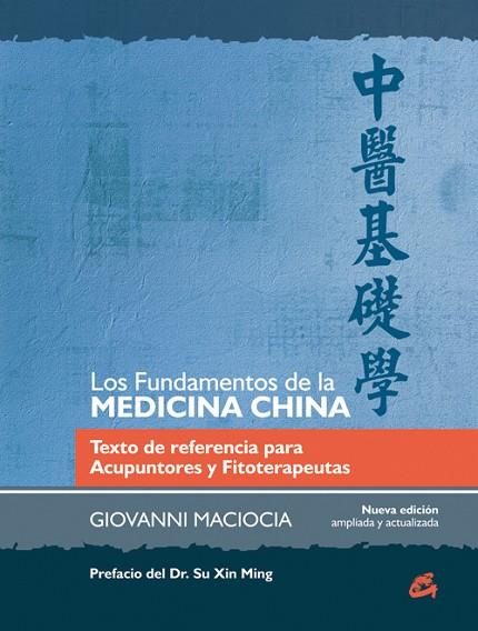 LOS FUNDAMENTOS DE LA MEDICINA CHINA | 9788484455301 | GIOVANNI MACIOCIA