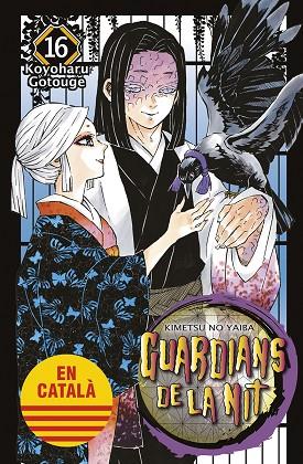 GUARDIANS DE LA NIT 16 | 9788467958621 | KOYOHARU GOTOUGE