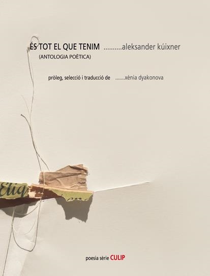 ES TOT EL QUE TENIM | 9788489885721 | KUIXNER, ALEKSANDER / DYAKONOVA, XENIA