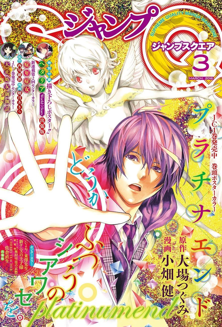 PLATINUM END 04 | 9788467927009 | TSUGUMI OHBA & TAKESHI OBATA