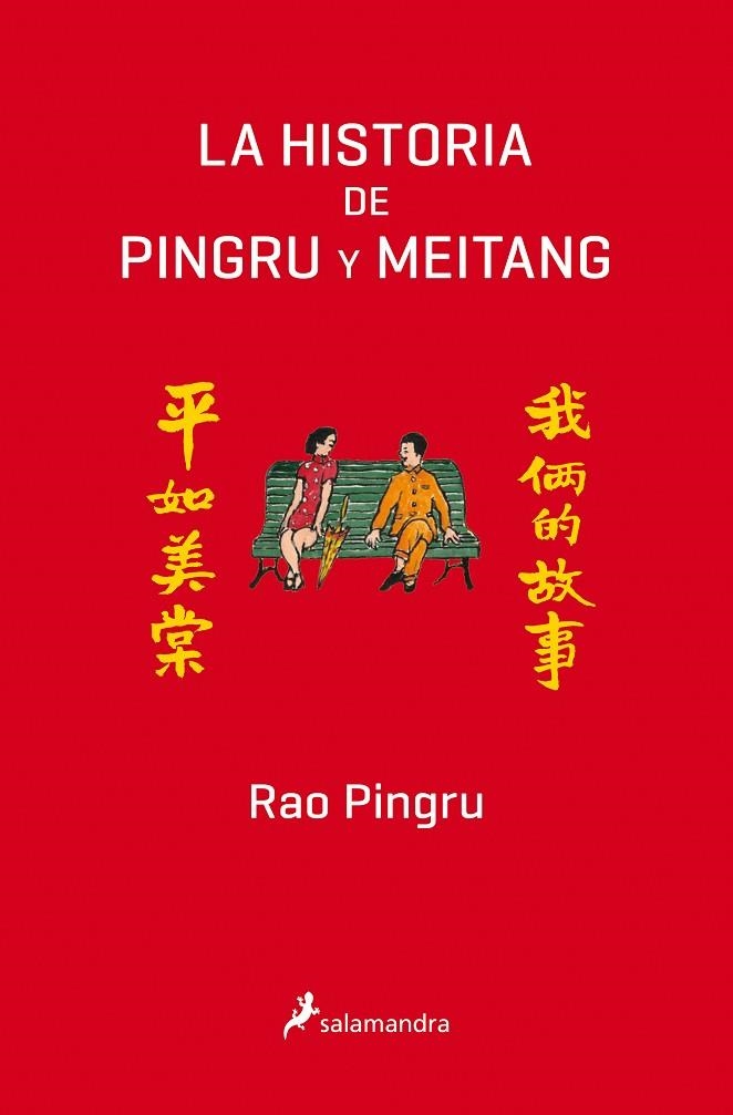 LA HISTORIA DE PINGRU Y MEITANG | 9788498388367 | RAO PINGRU