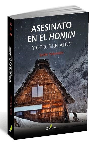 ASESINATO EN EL HONJIN | 9788494616075 | Seishi Yokomizo