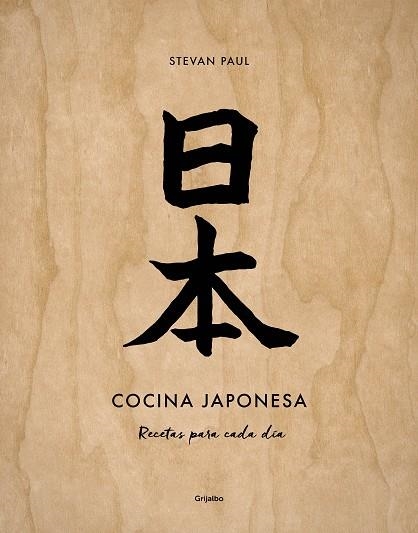 COCINA JAPONESA | 9788417338107 | PAUL STEVAN