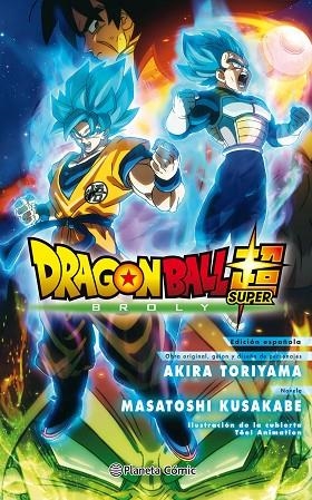 DRAGON BALL SUPER BROLY | 9788491739784 | AKIRA TORIYAMA & MASATOSHI KUSAKABE