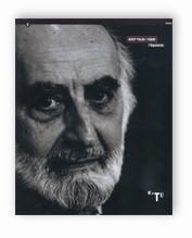 JOSEP PALAU I FABRE L'ALQUIMISTA | 9788439352808 | VARIS