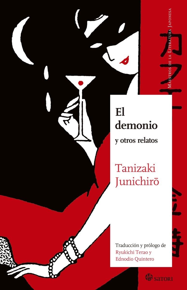 EL DEMONIO | 9788419035318 | JUNICHIRO TANIZAKI