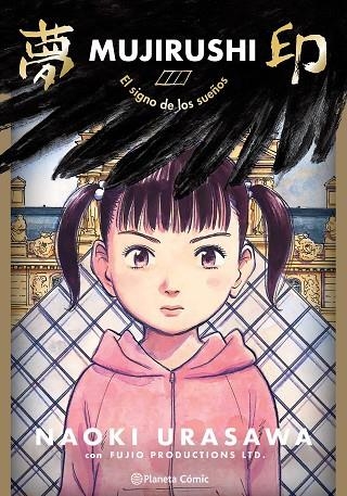 Mujirushi | 9788491749066 | Naoki Urasawa