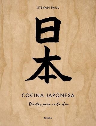 COCINA JAPONESA | 9788425363917 | STEVAN PAUL