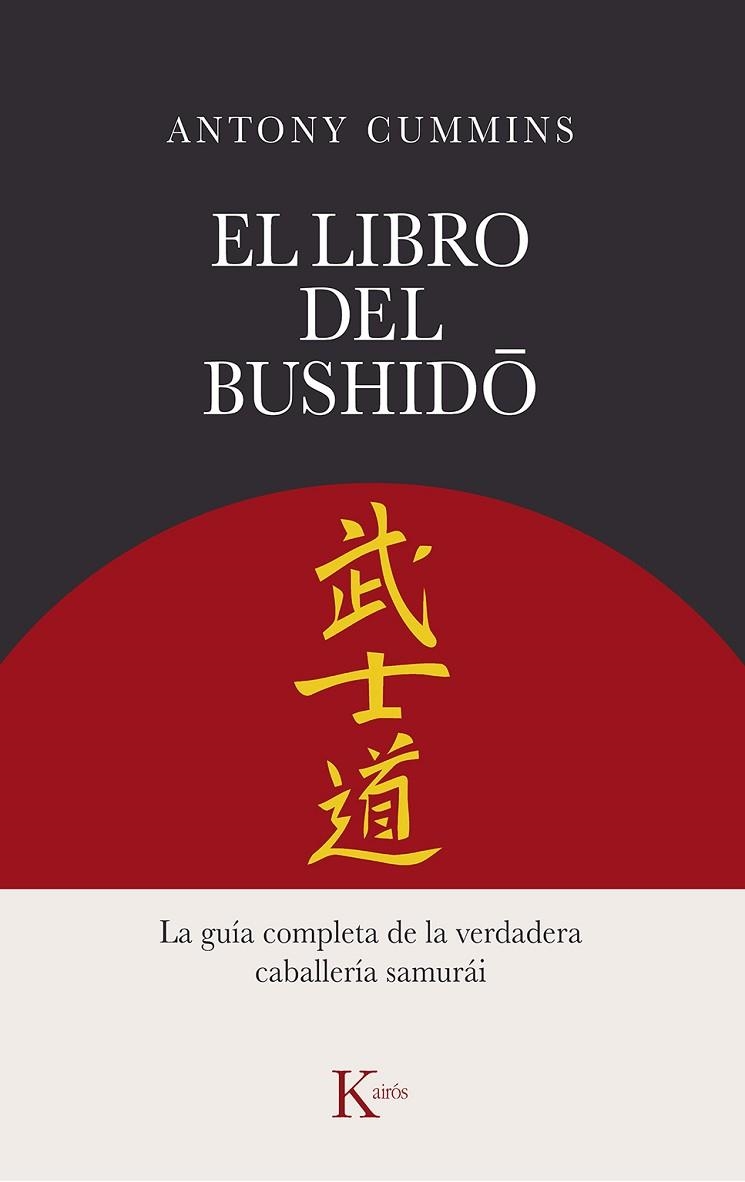 El libro del Bushido | 9788411211260 | Antony Cummins