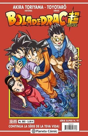 Bola de Drac Super Sèrie Vermella 302 | 9788491746386 | Akira Toriyama