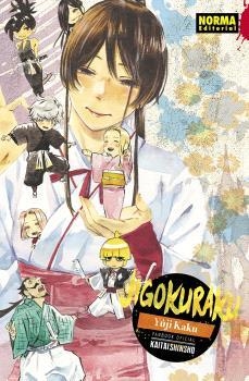 JIGOKURAKU FANBOOK KAITAISHINSHO | 9788467958218 | YUJI KAKU